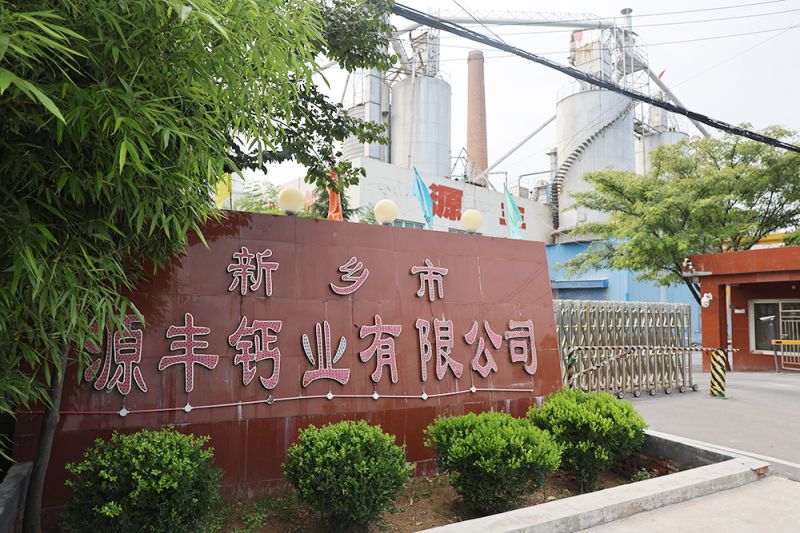 新鄉(xiāng)市源豐鈣業(yè)有限公司網(wǎng)站開通了！