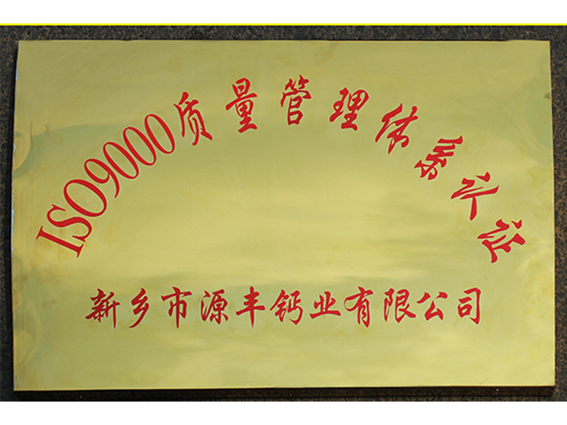 iso9000質量體系